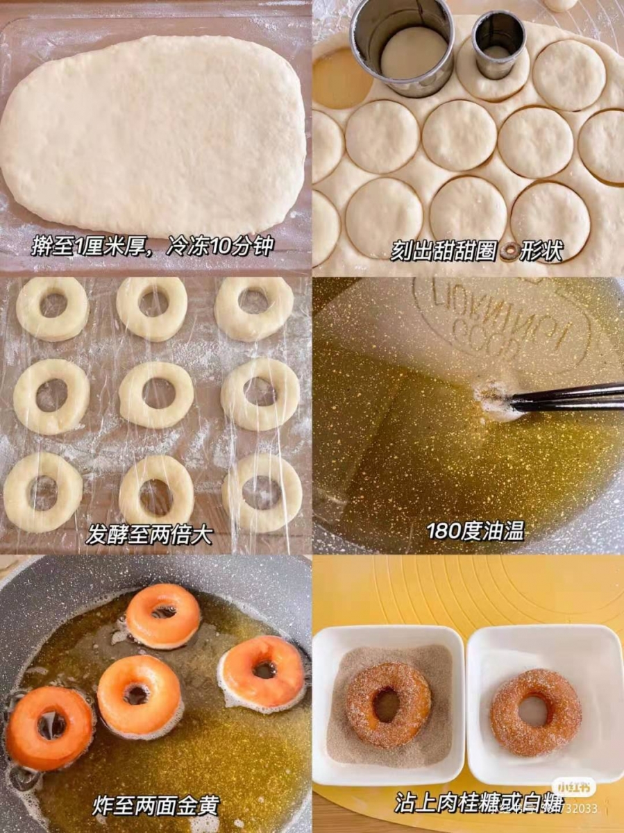 甜甜圈 最后只需沾上白糖完成