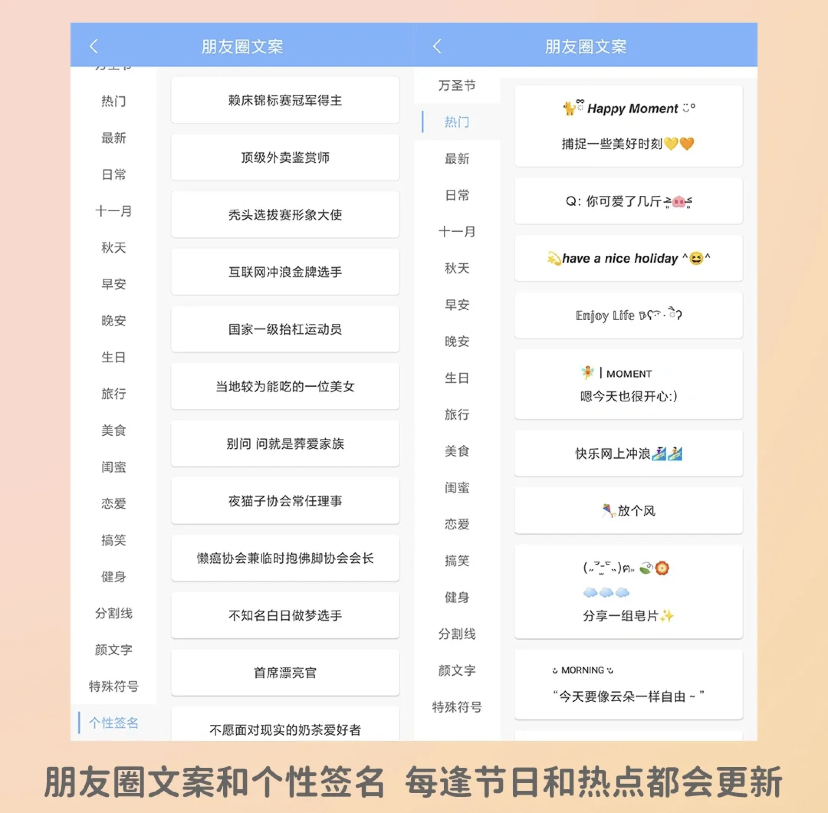 这里有很多优质的文案、影视台词和经典歌词等,特别适合要发朋友圈时做参考。