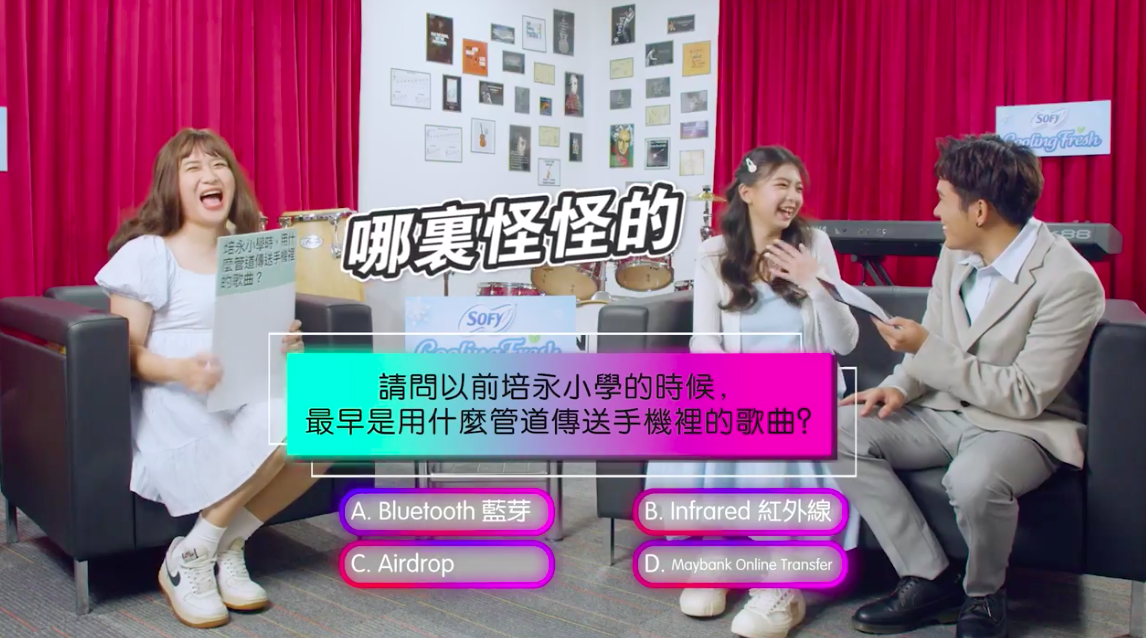 当中最有趣的问题就是「小时候,最早用什么管道来传送手机里的音乐」?