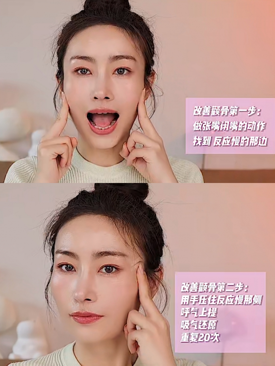 改善颧骨不对称要先找到反应比较慢一侧，再进行简单的提拉动作