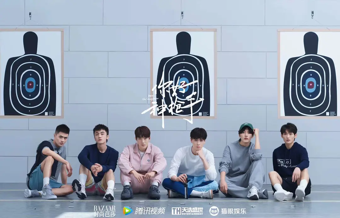 《你好神枪手》剧情讲述在比赛中射击队队长沉清源(胡一天饰)邂逅新人主播唐心(邢菲饰),这对“日日爱侣”在往日恋情中重遇彼此的浪漫爱情故事。