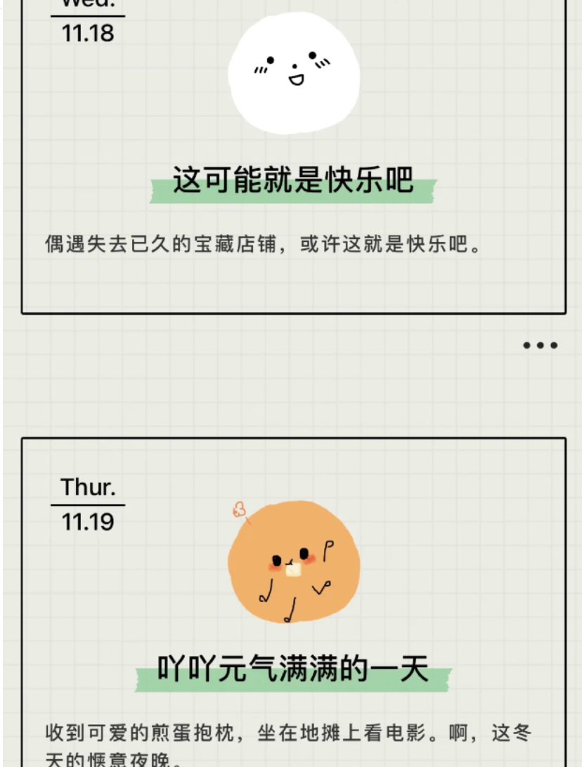 还可以用打开树洞抽取其中一天的心情,让自己看回当时自己所记录下的回忆。