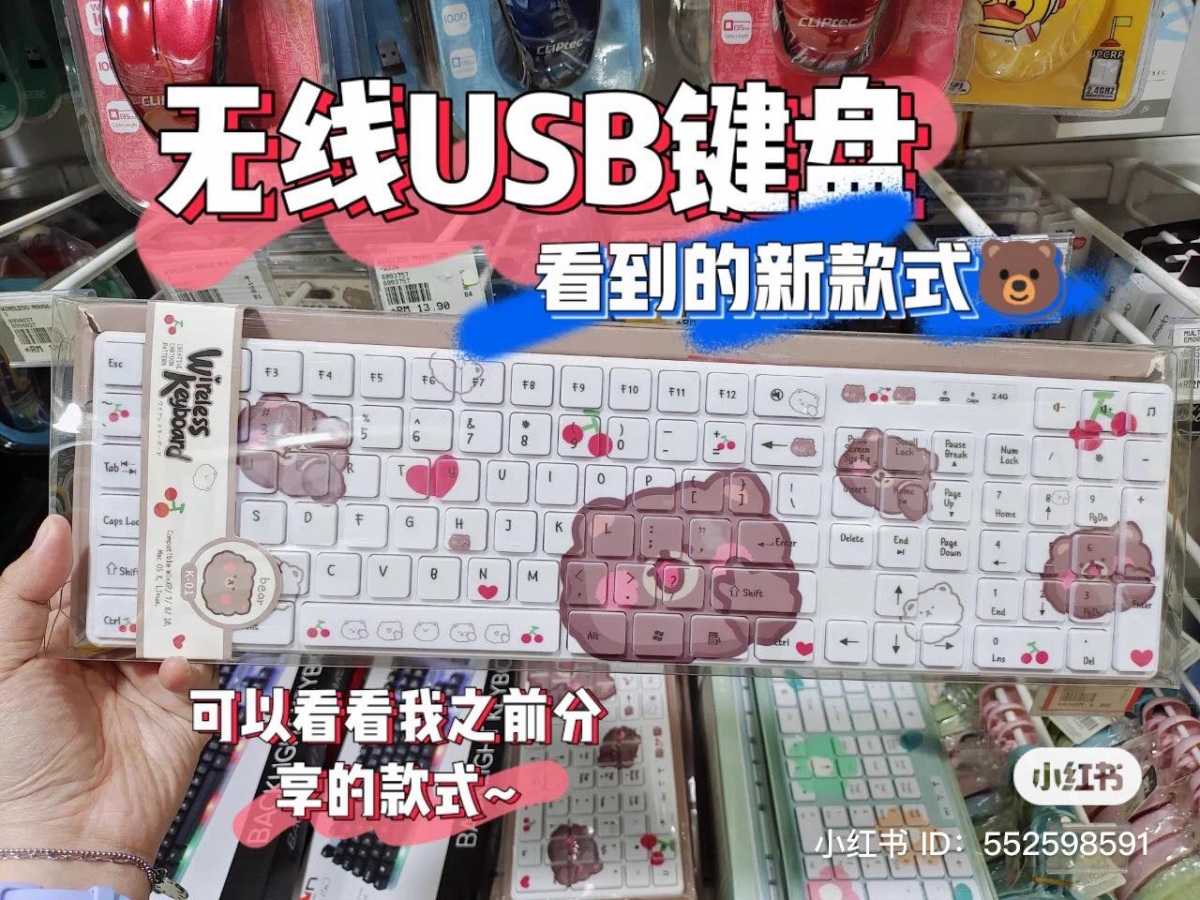 MR. DIY 键盘尺寸和市面上的键盘比起来还要长一些，价格也非常合理只需 RM 33~不花大钱也能拥有高 CP 值可爱键盘来提升你办公仪式感。