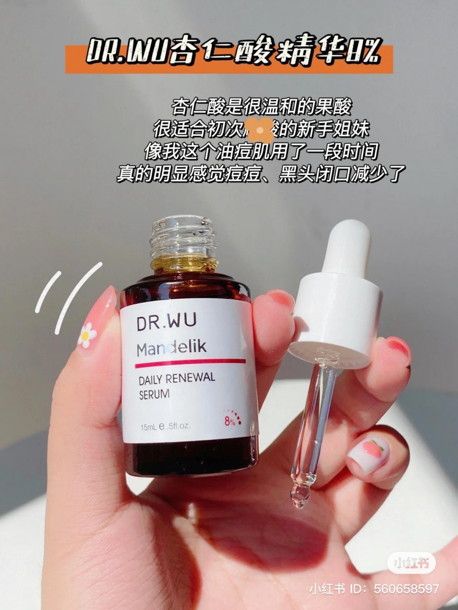 DR.WU Daily Renewal Serum杏仁酸精华:痘痘、闭口、黑头、痘印All-In-One一次搞定!