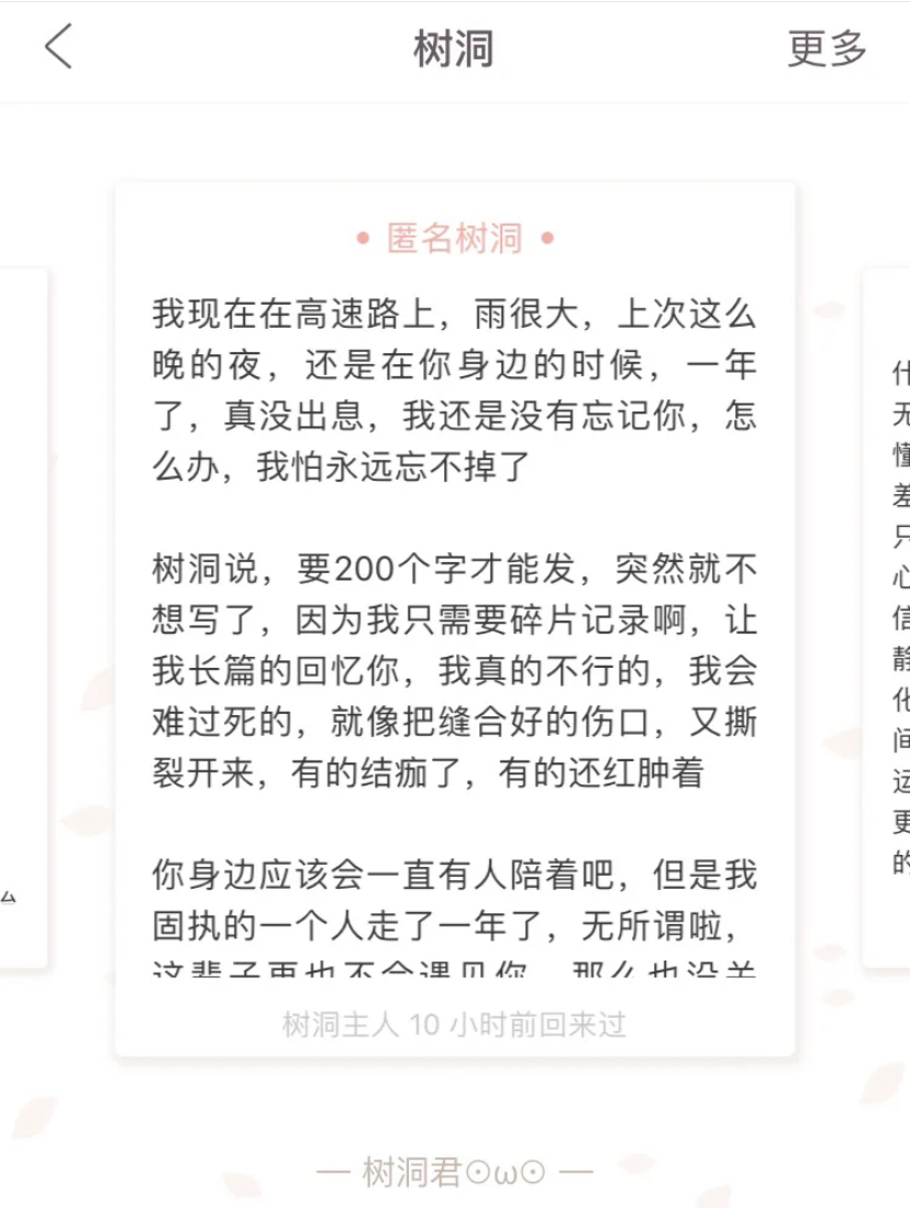 非常有文艺感的一款交笔友APP,可以用来写信认识来自世界各地的陌生人。