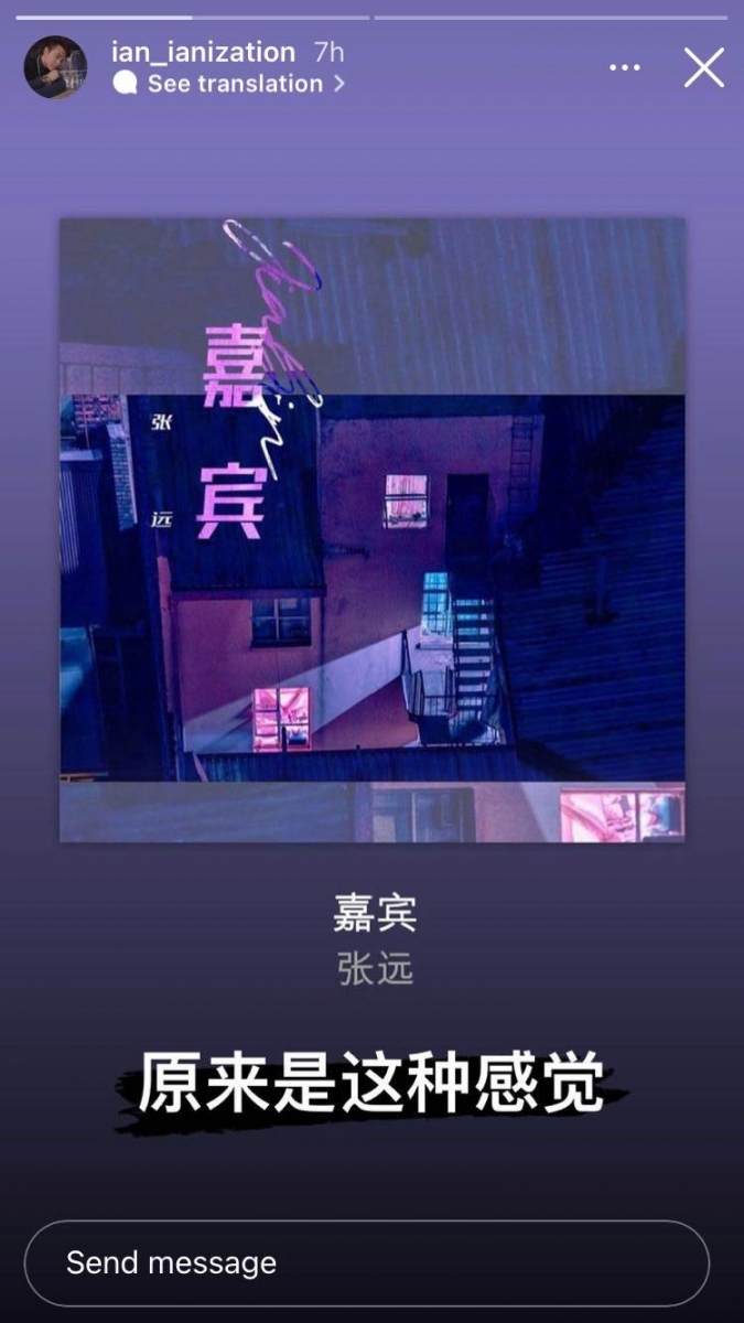 首先是上传张远演唱《嘉宾》曲目，配文声称「原来是这种感觉」