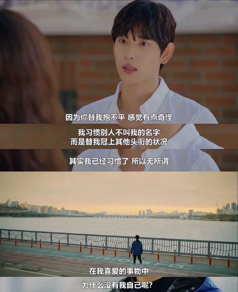 这部剧当中的每个主角个性都有点特别,是个不按常理出牌的韩剧,男女主的互动也奇奇怪怪的,但是非常有CP感!