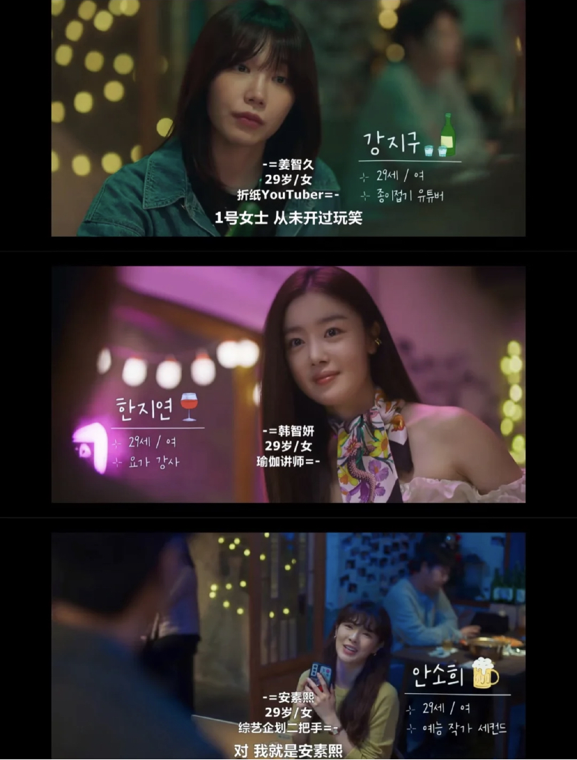 三个接近30岁的女生从大学一直维持着好朋友兼酒友的关系,每一集都会有不同的小故事