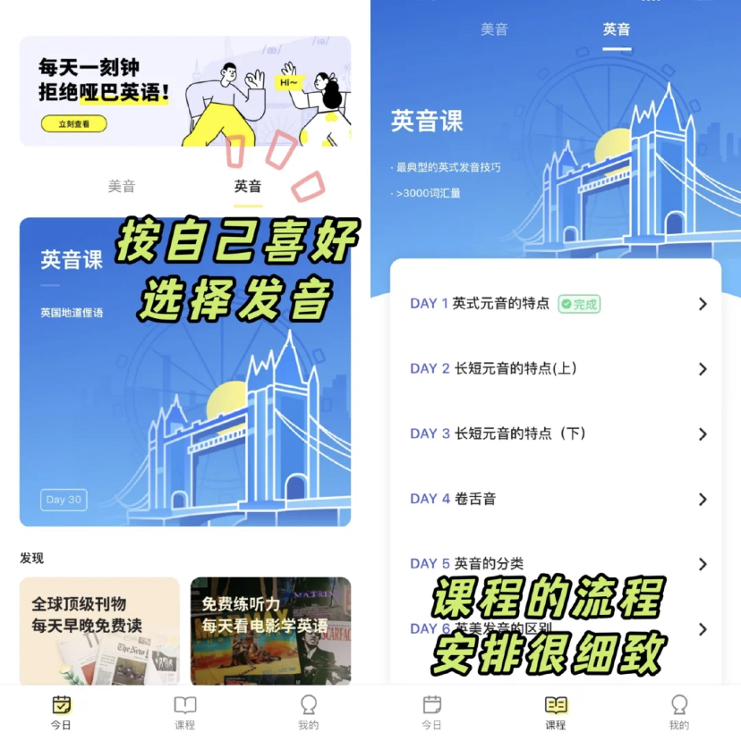 社恐必备的学习语言软件,可以很好的联系和纠正英语发音