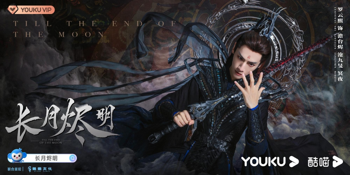 《长月烬明》改编自藤萝为枝的知名原著小说《黑月光拿稳be剧本》,故事为仙侠背景,讲述天生邪骨的澹台烬心性冷血,成为魔神后导致修真界暗无天日。