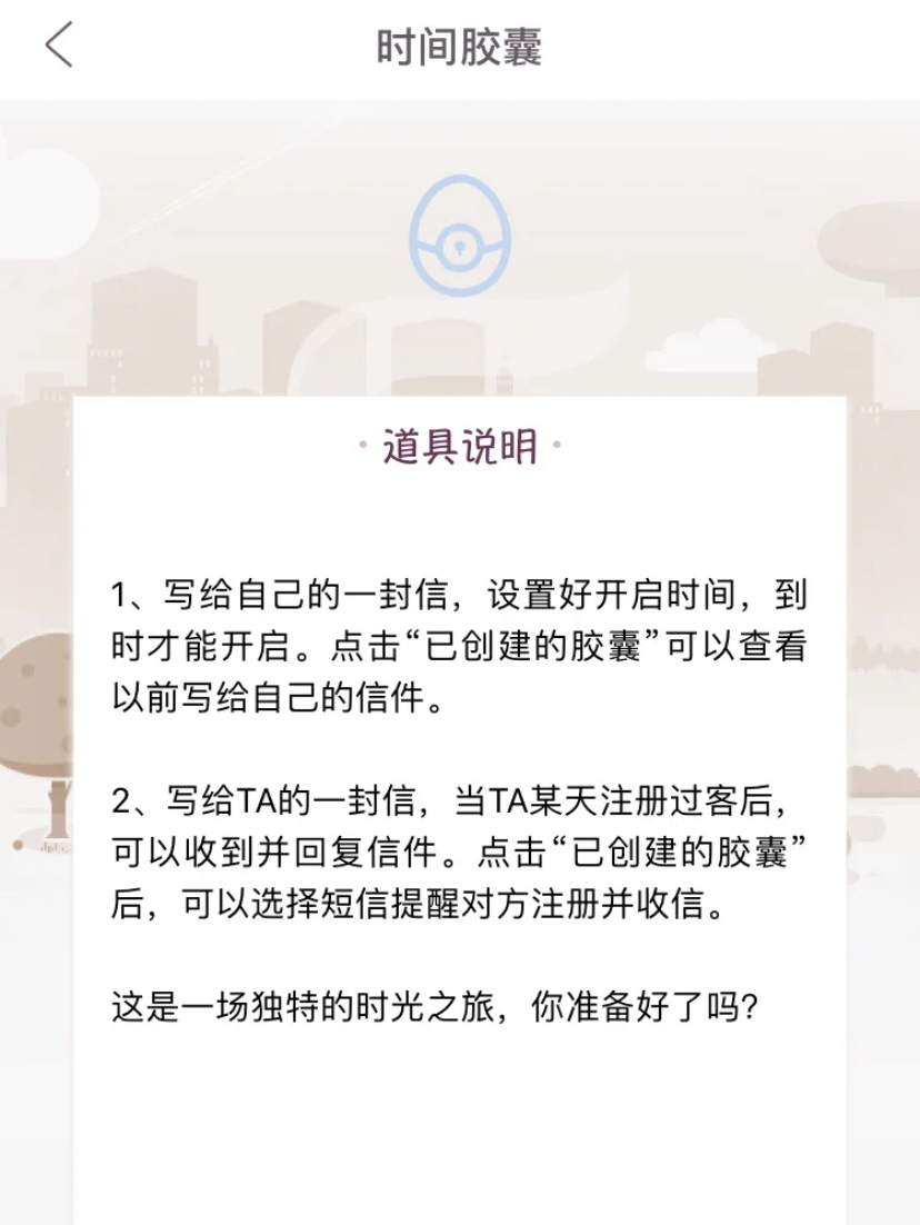 在这里可以把自己平常说不出的心事,全都写出来当作释放压力,在得到的回信当中可以得到安慰。