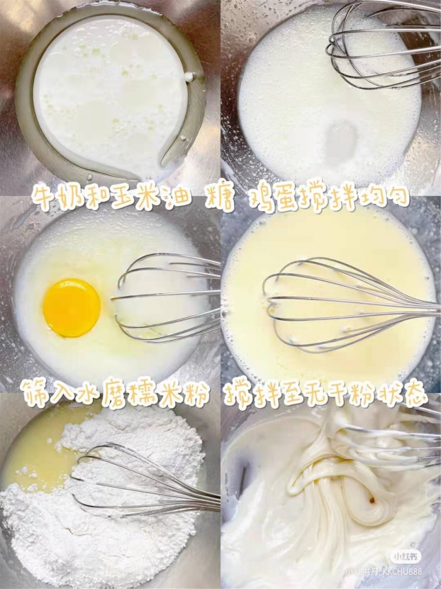 维尼熊麻薯球 制作步骤 1