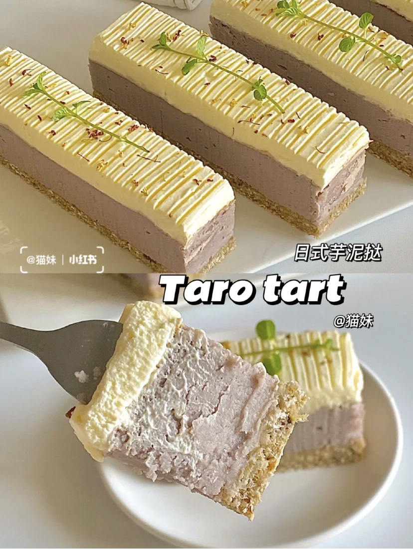 日式芋泥挞