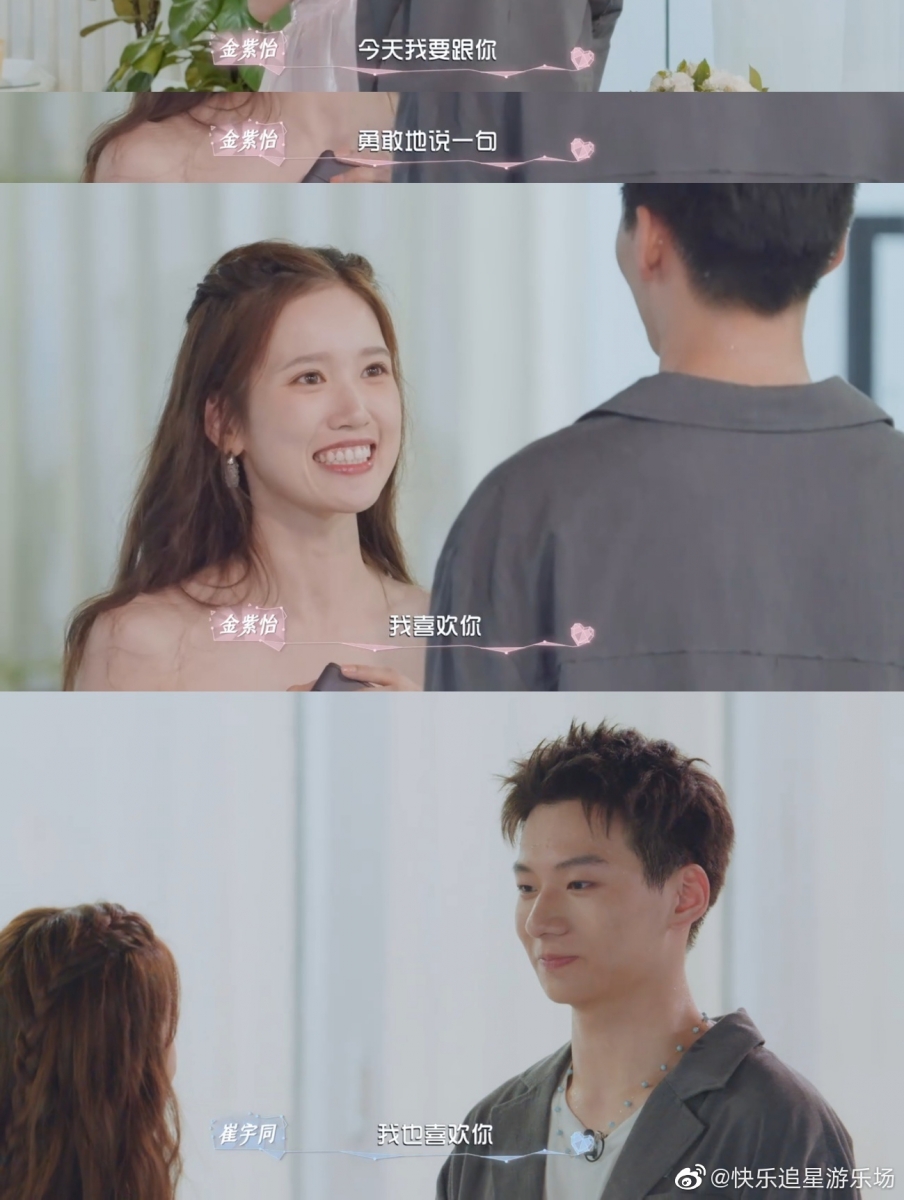 其中备受瞩目的 CP 肯定是非「金口宇言」莫属~小崔和金子怡不管是从外貌上还是三观都很般配,平时的互动也非常高甜。