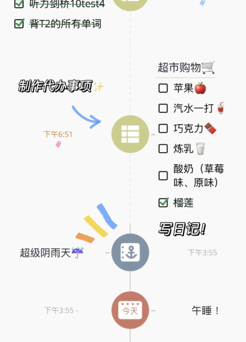 这个软件的界面非常简洁,但有着很多不同的功能:日记、笔记、待办事项和日程。