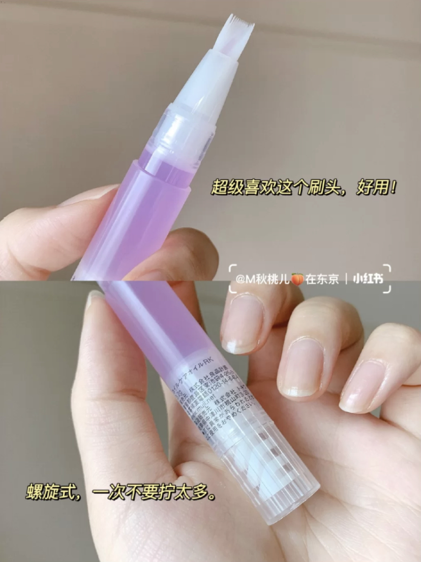 日本人气紫色款的指甲护理精油,含有多种油类成分像是橄榄油、荷荷巴油、和坚果油等