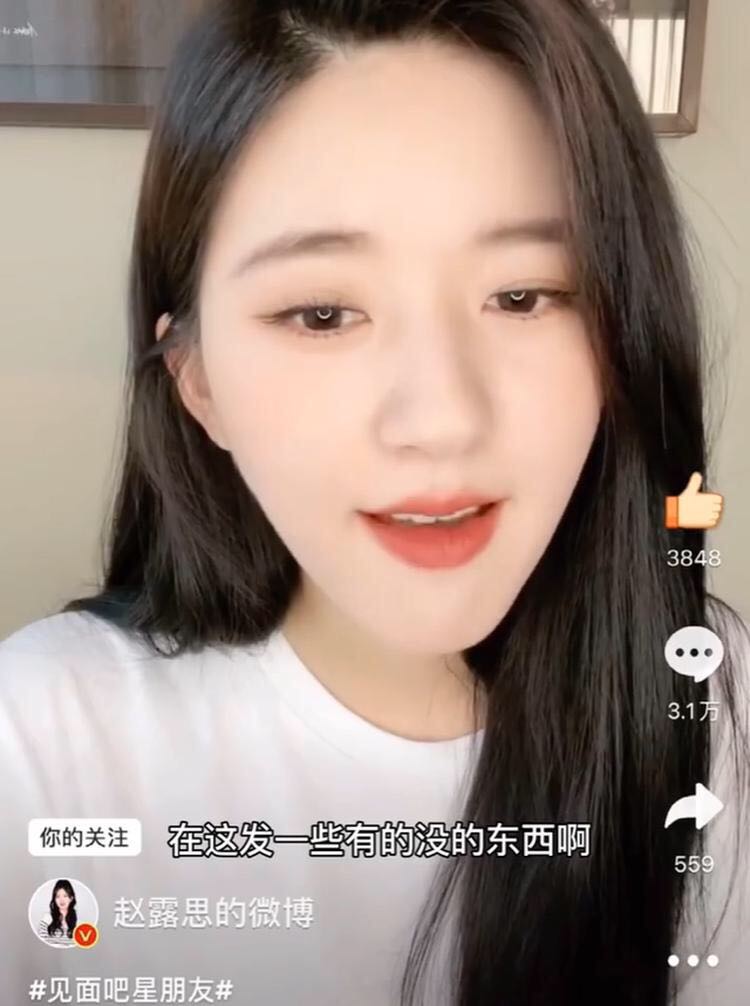 此外,赵露思还非常霸气回应「都一年了~别再发这个表情,知道这个表情是什么意思就发?谢谢您请我喝茶,我特别感谢你」。