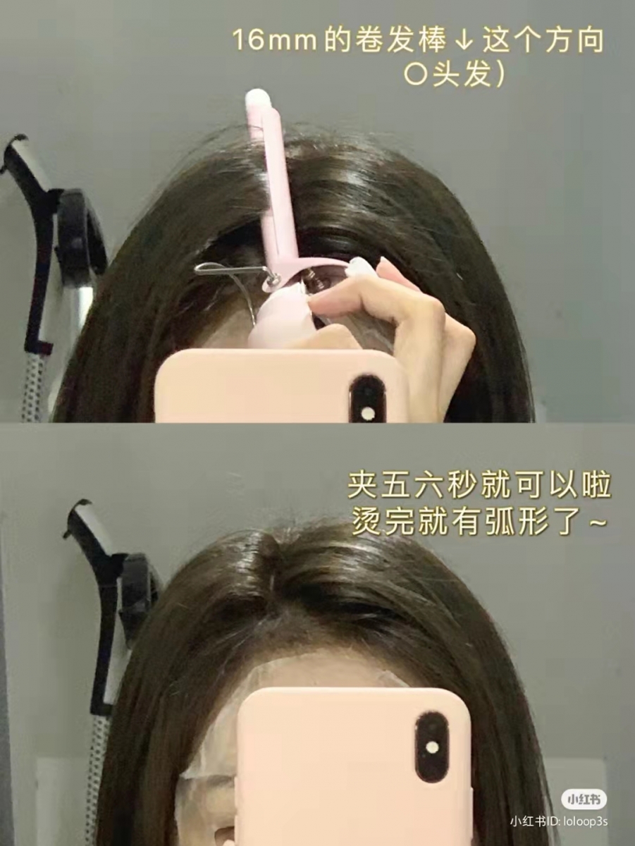 用卷发棒把头发弧形向“O”型方向拉一拉,也可让卷稍微大一些或多几层也没关系,接着维持将近5~6秒即可!