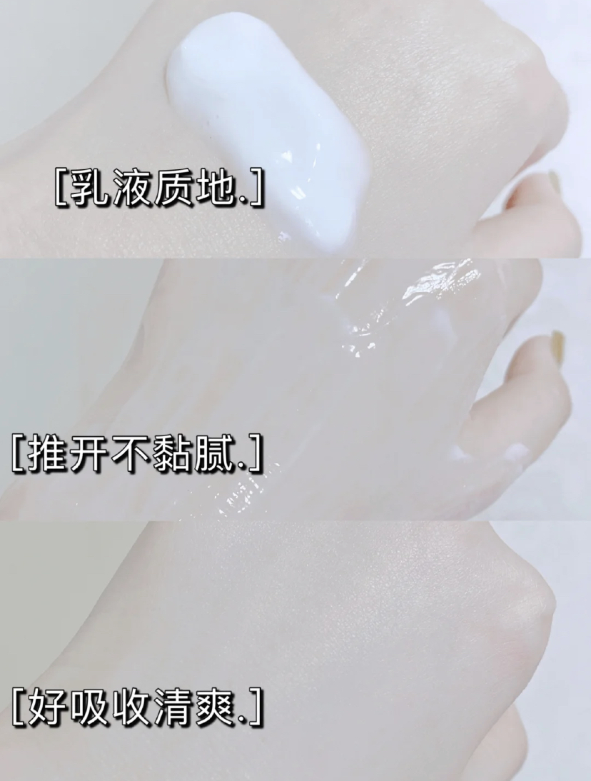 属于非常水润的乳液质地,使用感非常温和不会厚重