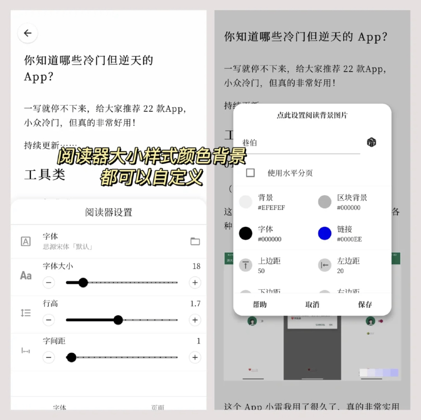 有3种不同的获取内容方式,可以添加类别和标签,以及自定义调节内容的文字大小和颜色。