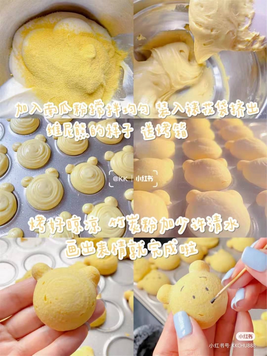 维尼熊麻薯球 制作步骤 2