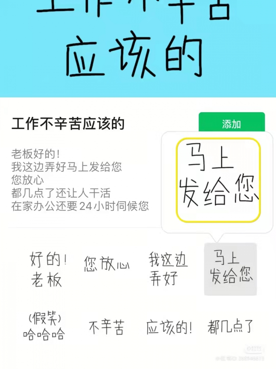 搜索Wechat微信表情包 ? 工作不辛苦应该的