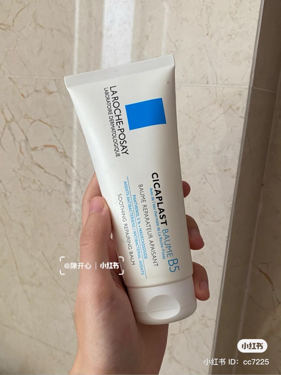 La Roche B5 多效修复霜