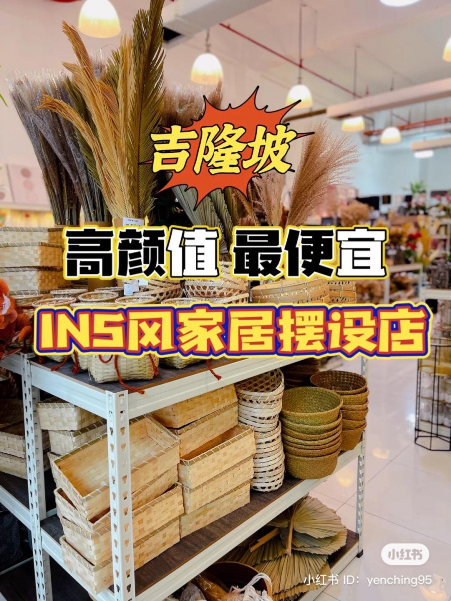 U.JU Home 也成为时下大马人爱逛的超 INS 风家居摆设店铺~重点是全场最便宜从 RM 1.5 起!