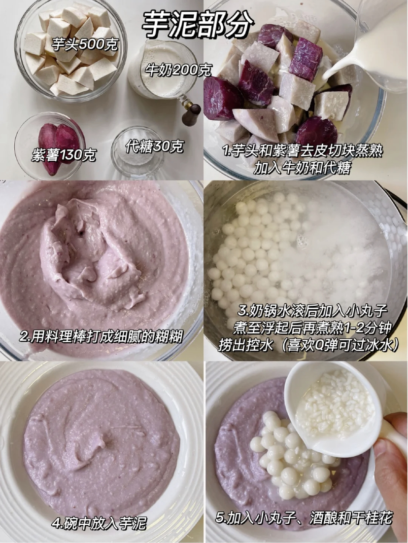 圆圆的小丸子和甜酒酿,喝起来暖乎乎的非常暖胃~
