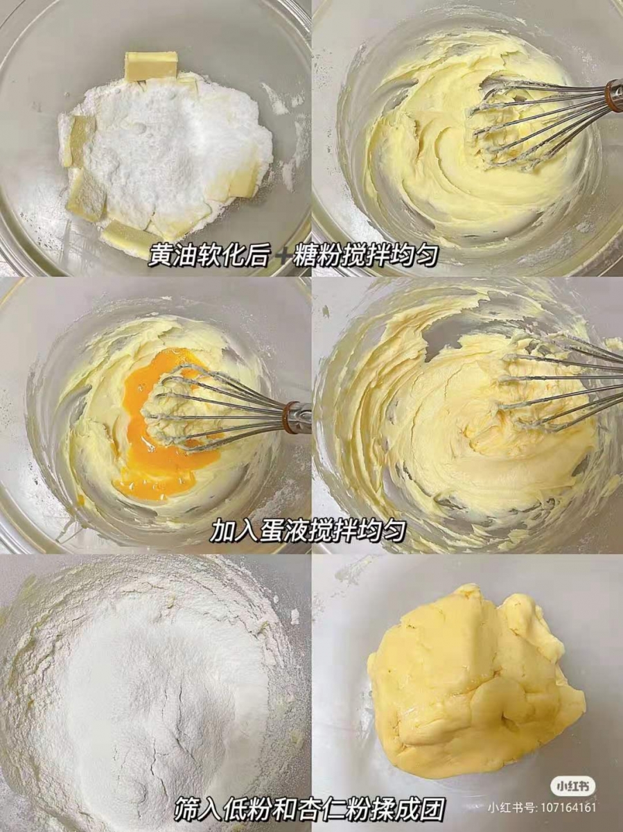 小粽子曲奇饼干 奶油加糖、低粉和蛋液均匀揉成团