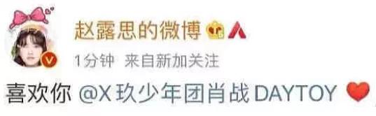 深夜表白肖战又删帖