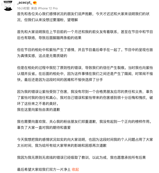从金紫怡言语行间中,我们都能感受到她承受过的剧烈创伤。谁会想到狗血的偶像剧情节居然会发生在自己身上,一直以为自己是拿着女主的剧本殊不知自己在扮演着他眼里的配角?小崔随后也发文跟粉丝们交代一切。。。