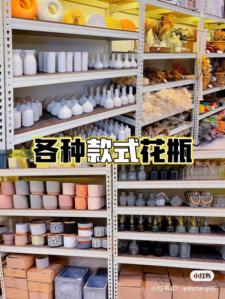 U.JU Home 花瓶.探宝区域