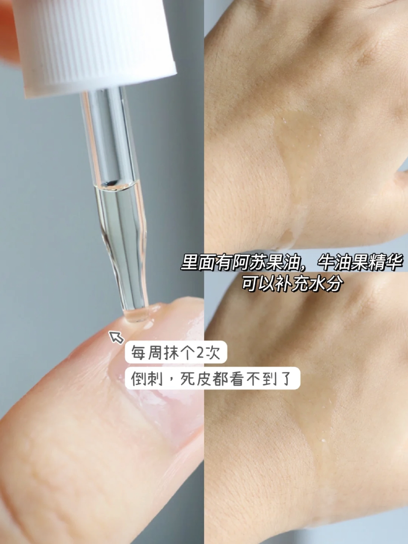 它含有牛油果精华和抗氧化的白茶成分,除了可以让指甲表层得到滋润,还可以减少指甲边缘出现倒刺死皮!