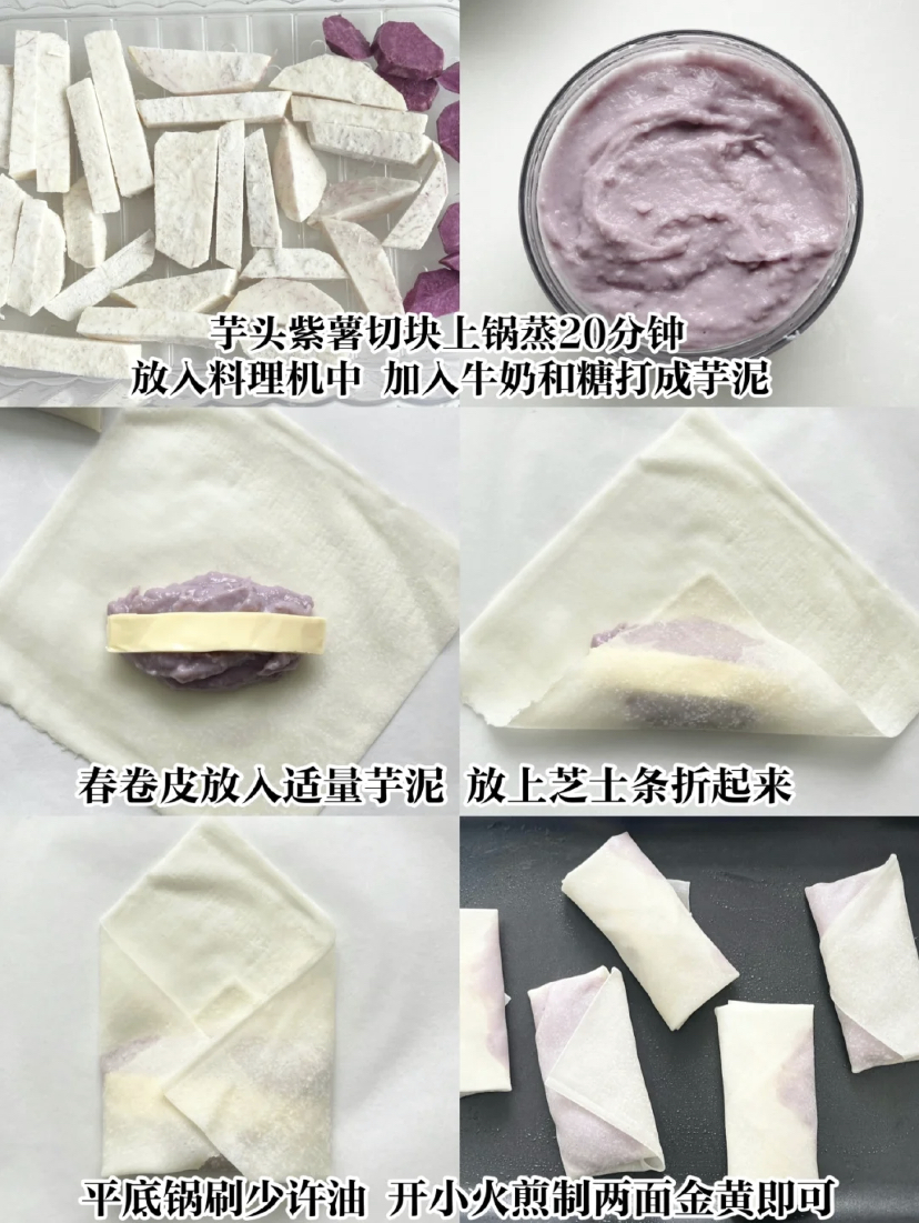脆脆的外皮咬一口会爆浆!香甜的芋泥非常解馋~