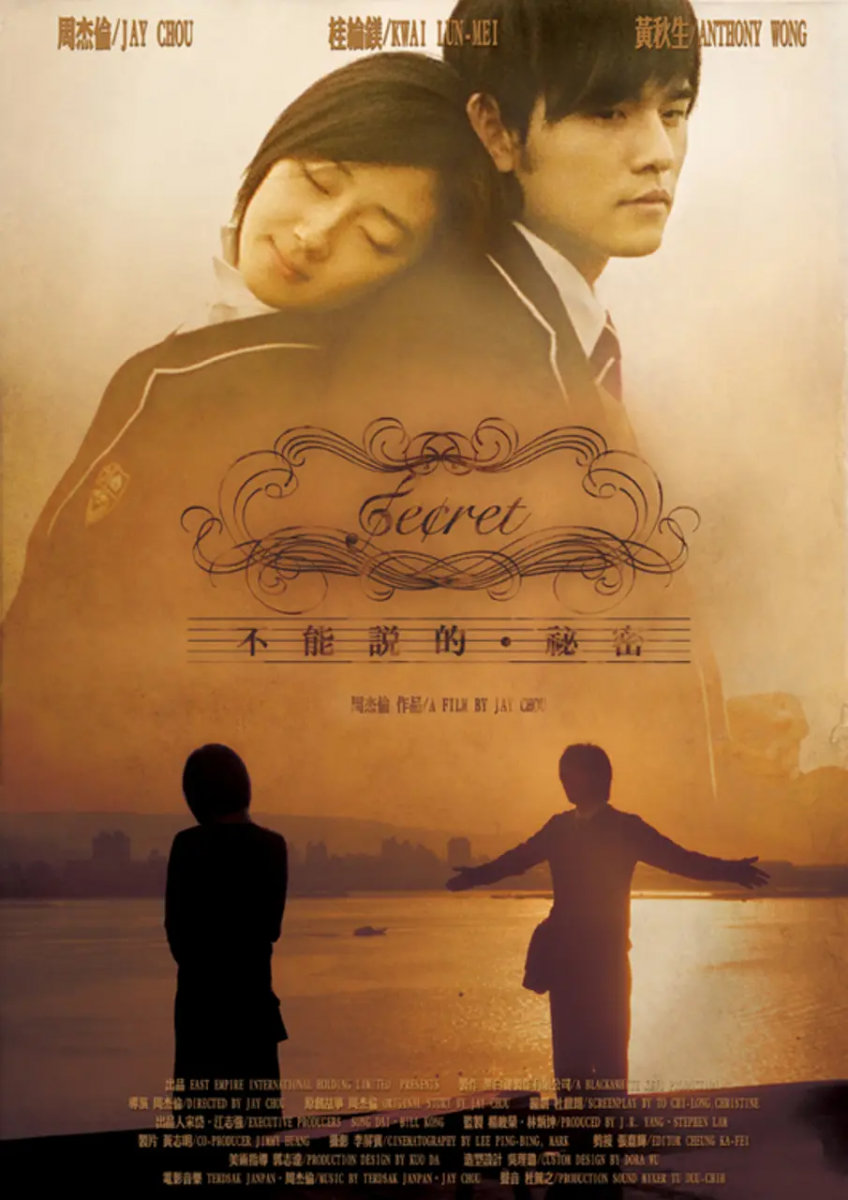 2007年由周杰伦自编自导上映的电影《不能说的秘密》可说是经典中的经典,当时火遍整个亚洲让不少人对这段奇幻爱情故事痴迷!而早前韩方宣布将会翻拍成韩国版本!