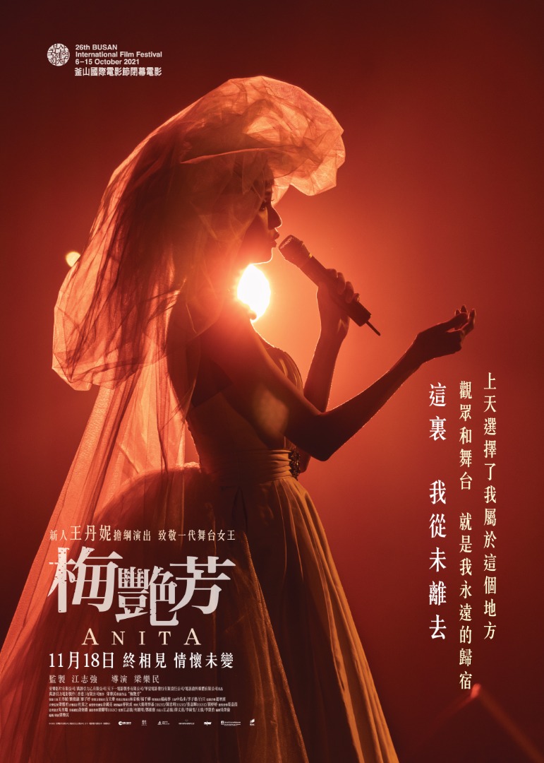 电影《梅艳芳》上映掀起全城热议,讲述了梅艳芳舞台上光鲜亮丽的背后跌宕起伏的一生。