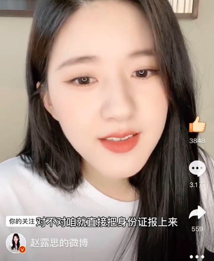 大战一触即发,赵露思也开始憋不住气开骂「别老申请一些信号,在这儿发有的没的」。还表示自己没有生气,还呼吁粉丝不要网暴「你们可以怼我,但是千万不要觉得我的粉丝好欺负」~