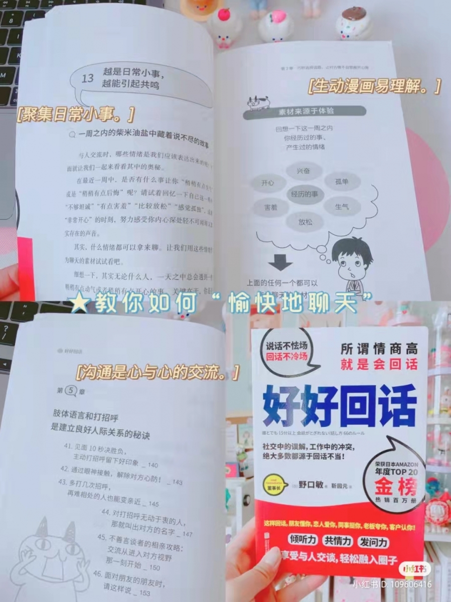 《好好回话》 | 豆瓣：7.0分