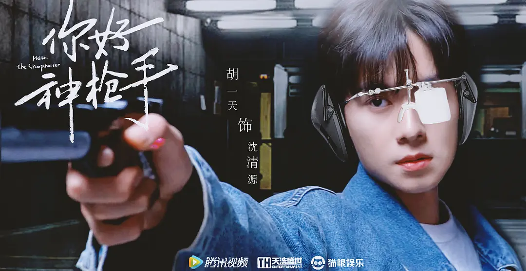 这部剧可说是 2021 年最值得期待的甜宠剧之一,由《致我们》系列的初代男主胡一天和二代女主邢菲搭档,当江辰和司徒末相遇会碰撞出怎样的火花呢?而且两人的高颜值+最萌身高差合作,已经让不少网友大喊期待了!