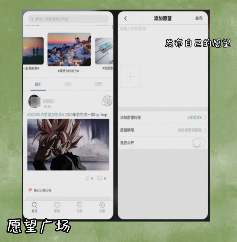 清新又干净的页面风格,它可以用来记账以及填写愿望,帮助督促自己完成愿望。