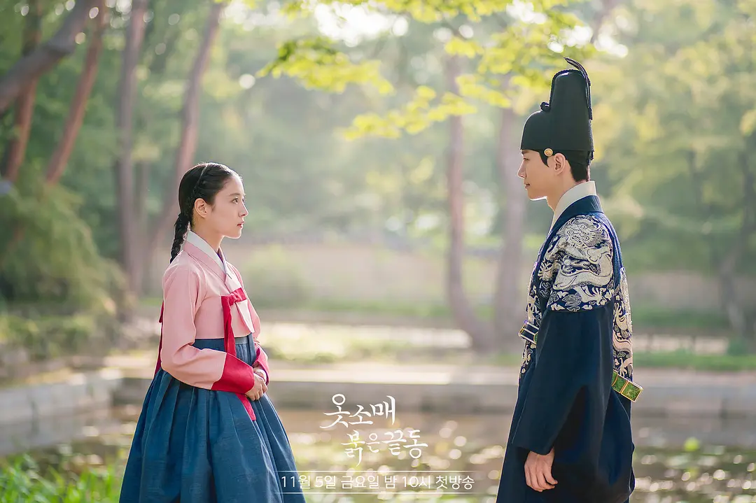 11月待播韩剧推荐：《衣袖红镶边》