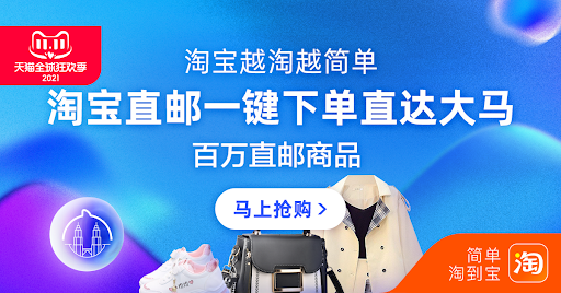 大马直邮福利！一次性支付商品和运费直送大马