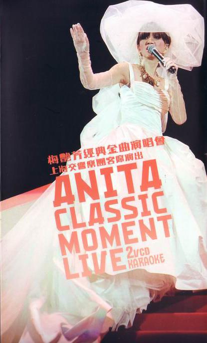 梅艳芳在人生倒计时之际无所畏惧、决意嫁给舞台。