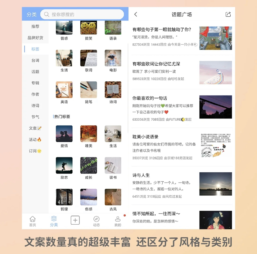 喜欢阅读温暖短句和看文案的朋友们,一定要下载这款软件!