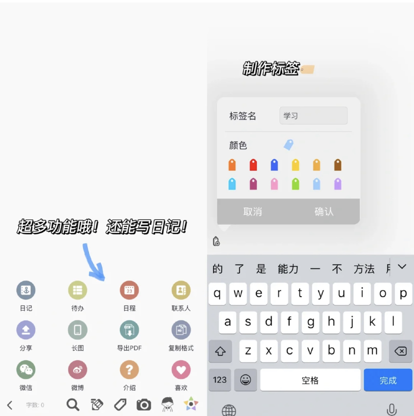 特别适合金鱼脑使用的记录APP,有了清晰明了的待办事项通知,就不怕会忘东忘西拉。