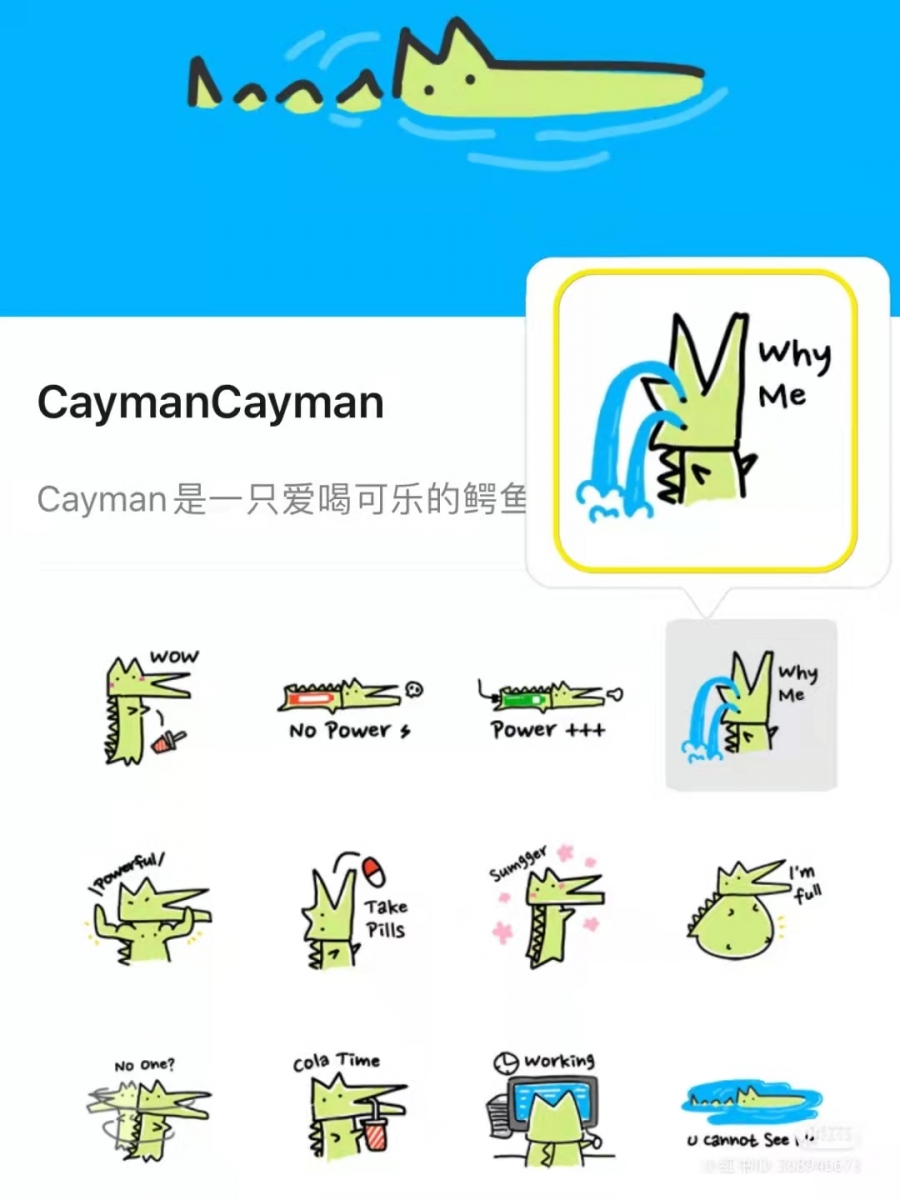 搜索Wechat微信表情包 ? CaymanCayman