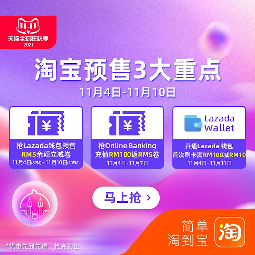 # 第二波预售期| 先下定，价更优（从 4:11:21 8pm 至 10:11:21 10 pm)