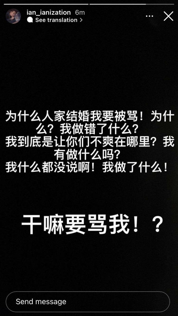 之后便删文紧接着写下「为什么人家结婚我要被骂！为什么？我做错了什么？我到底是让你们不爽哪里？我有做什么吗？我什么都没说啊！干嘛要骂我」？