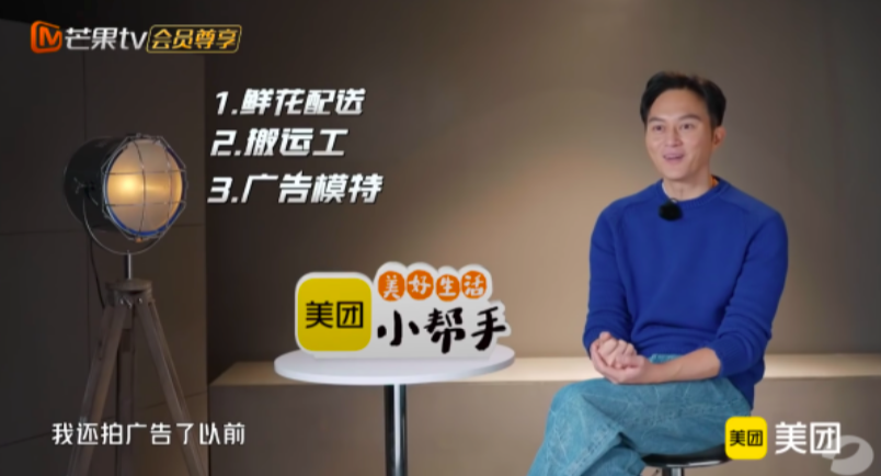 张智霖透露,自己出道成为艺人之前,曾兼职当过鲜花配送员以及搬运工人,15岁时被遴选为广告模特,拍摄过「维他柠檬茶」广告。